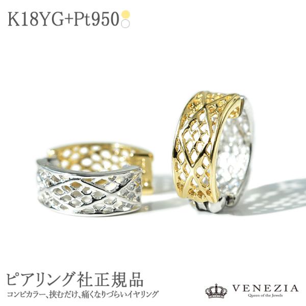 1000円OFFクーポン(〜3/24 10:59)】ピアリング 正規品 K18 Pt950 