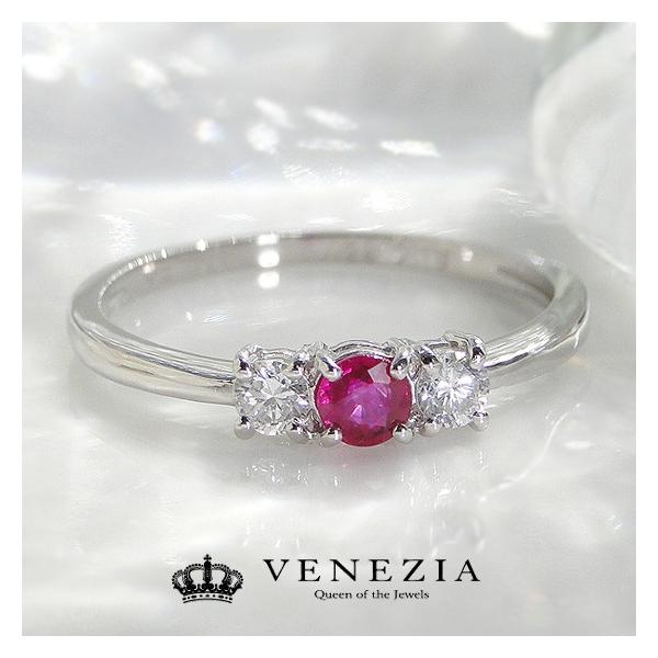 ルビー ダイヤモンド リング Pt950 プラチナ 天然 サイドストーン 色石