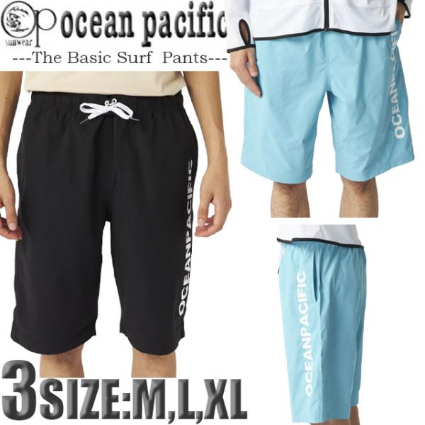 最短翌日配達 ーフパンツ メンズ OP 水着 オーシャンパシフィック サーフブランド トランクス 海パン ボードショーツ ocean pacific  515401