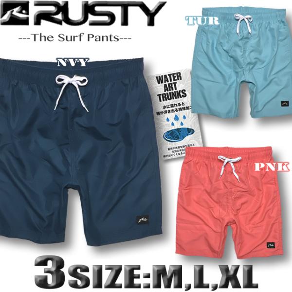 最短翌日配達 濡れると柄が浮き出る サーフパンツ メンズ RUSTY ラスティー 水着 インナー付き ボードショーツ サーフブランド トランクス 海パン 914423