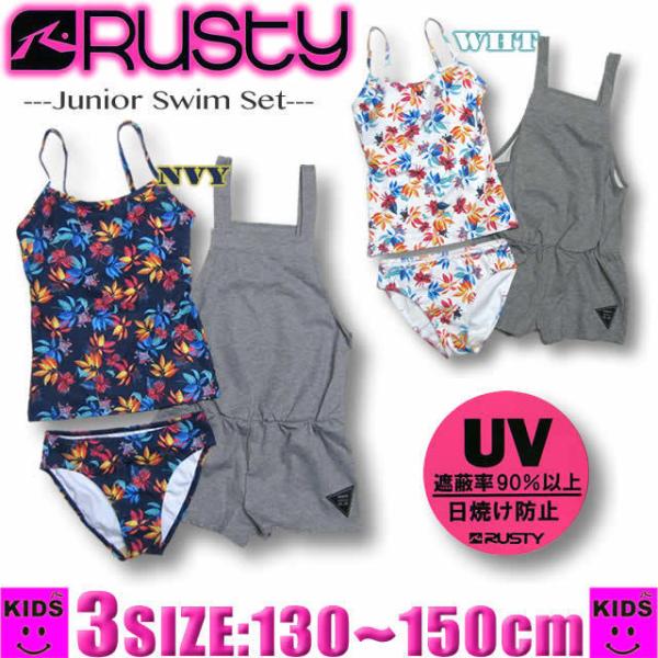 Rusty 水着 ベビー キッズの通販 価格比較 価格 Com