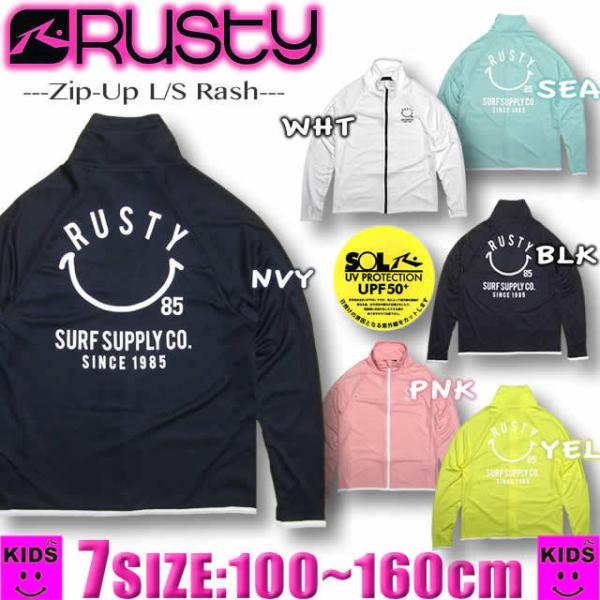 最短翌日配達 RUSTY ラスティー キッズ  長袖 ジップアップ 男の子 女の子 ラッシュガード水着 サーフブランド  962465