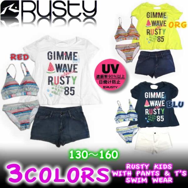 ŒZzB RUSTY XeB[ LbY ̎q TVc V[gpct  4_Zbg UVJbg 968805