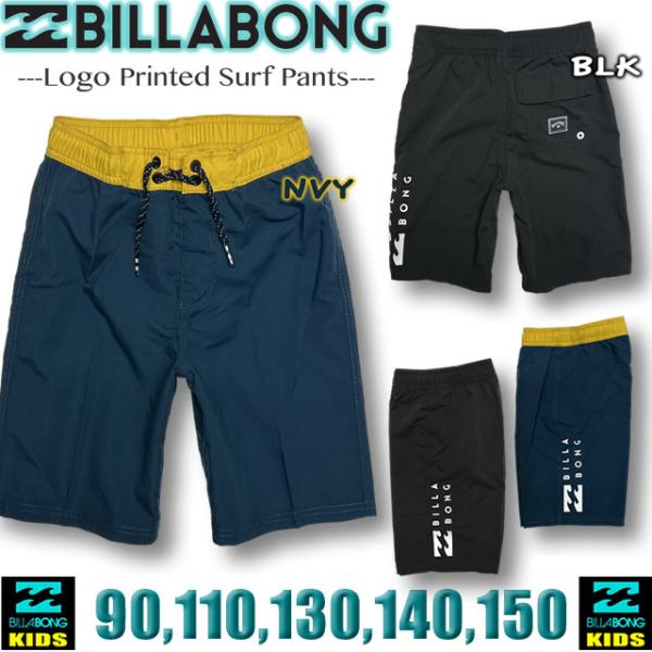 BILLABONG 最短翌日配達 ビラボン キッズ サーフパンツ