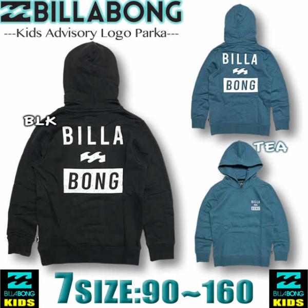 最短翌日配達 ビラボン キッズ パーカー サーフブランド BILLABONG アウトレット 90,100,110,130,140,150,160 子供 男の子 女の子 BC016-003