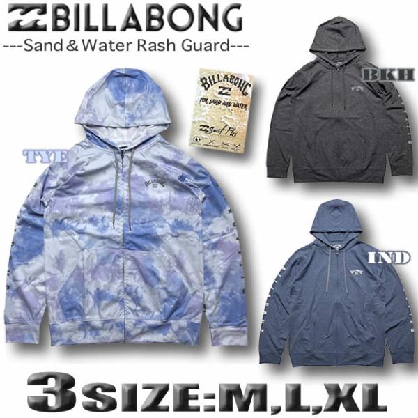 最短翌日配達 ビラボン ラッシュガード メンズ BILLABONG 水陸両用 長袖 パーカー ジップアップ サーフブランド UVカット 水着 ゆったり BE011-860