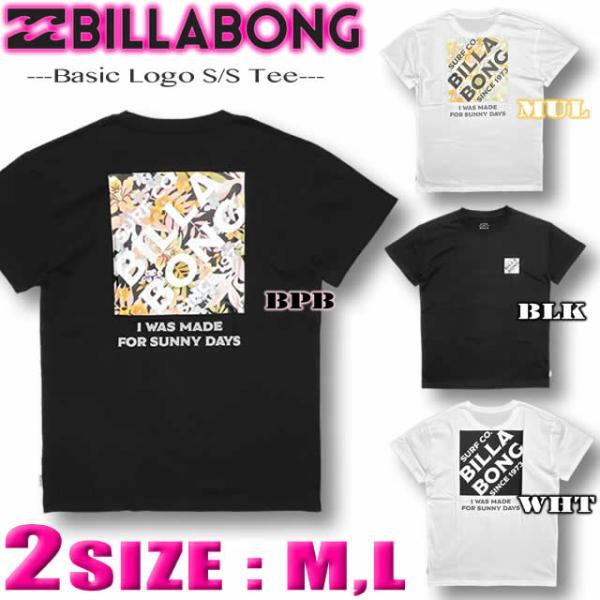 最短翌日配達 ビラボン Tシャツ レディース BILLABONG 半袖 サーフブランド ゆったり アウトレット セール BE013-201