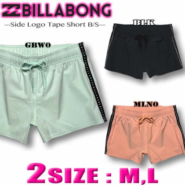 最短翌日配達 ビラボンサーフパンツ  レディース ボードショーツ BILLABONG シンプル  水着ショート丈 サーフブランド アウトレット BE013-501