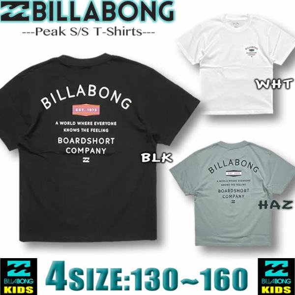 最短翌日配達 ビラボン Tシャツ キッズ 半袖 BILLABONG 子供服 男の子 アウトレット サーフブランド 130,140,150,160 BE015-205