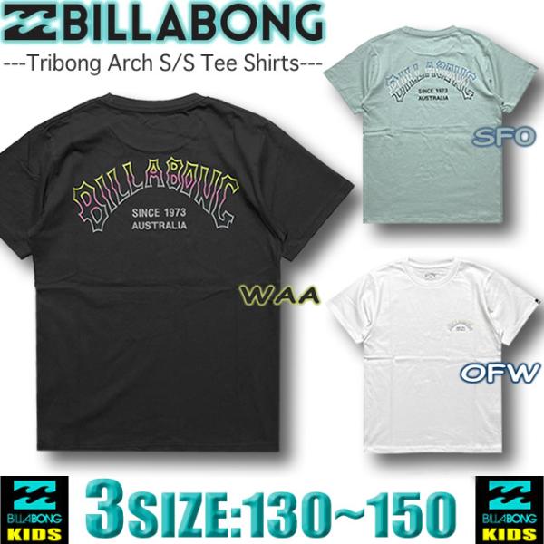 最短翌日配達 ビラボン Tシャツ キッズ 半袖 BILLABONG 子供服 男の子 アウトレット サーフブランド 130,140,150,160 BE01E-200