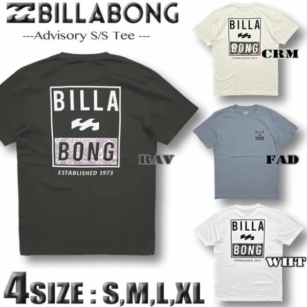 最短翌日配達 2025年夏 ビラボン BILLABONG Tシャツ メンズ 半袖 サーフブランド バックプリント USAコットン天竺 レギュラーフィット ADVISORY BF011-201
