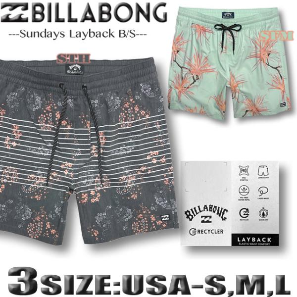 最短翌日配達 ビラボン サーフパンツ ボードショーツ メンズ BILLABONG 水着 水陸両用 海パン サーフトランクス BF011-529