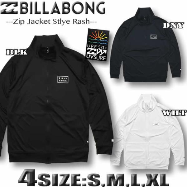 最短翌日配達 ビラボン ラッシュガード メンズ サーフブランド BILLABONG  長袖 ジップアップ 水着 UVカット 紫外線対策 BF011-854