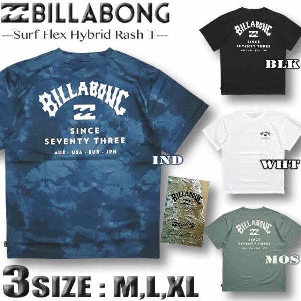 最短翌日配達 ビラボン ラッシュガード メンズ BILLABONG 半袖 Tシャツ 水陸両用 UVカット 水着 サーフブランド OVER FIT ゆったり BF011-858