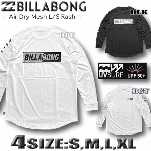 最短翌日配達 2025年夏 ビラボン ラッシュガード メンズ 水陸両用  ロンTシャツ ロングスリーブ BILLABONG 長袖 サーフブランド ルーズフィット BF011-868