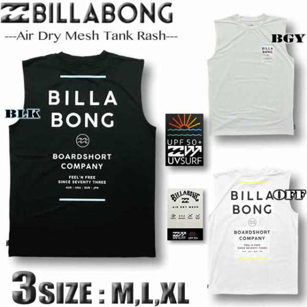最短翌日配達 ビラボン ラッシュガード メンズ タンクトップ BILLABONG ゆったり 半袖 Tシャツ 水陸両用 水着 サーフブランド BF011-872