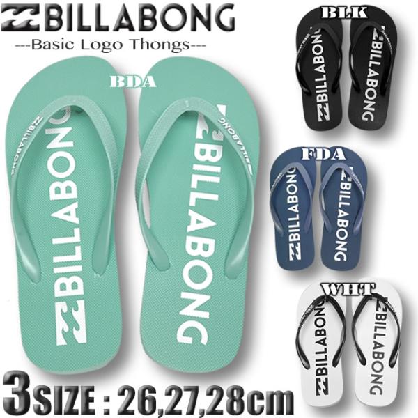 最短翌日配達 2025年夏 ビラボン ビーチサンダル ビーサン メンズ BILLABONG サーフブランド BF011-917