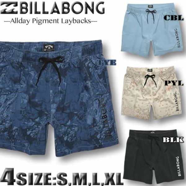 最短翌日配達 ビラボン サーフパンツ ボードショーツ メンズ BILLABONG 水着 水陸両用 海パン サーフトランクス BF01A-500
