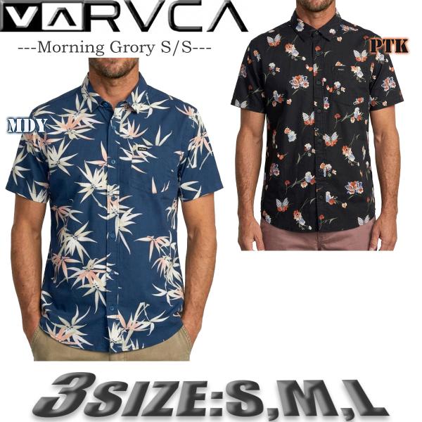 最短翌日配達 RVCA ルーカ ルカ メンズ アロハシャツ プリントシャツ MORNING GLORY BF041-129