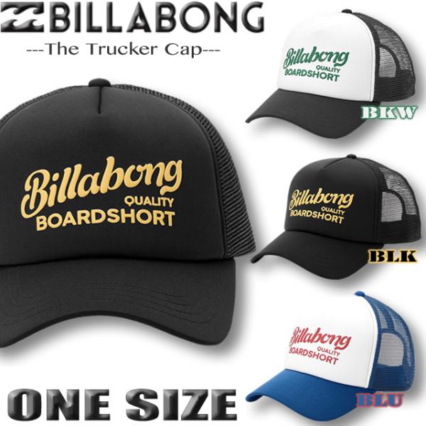 最短翌日配達 ビラボン キャップ サーフブランド メンズ 帽子 トラッカー BILLABONG メッシュキャップ BG011-900