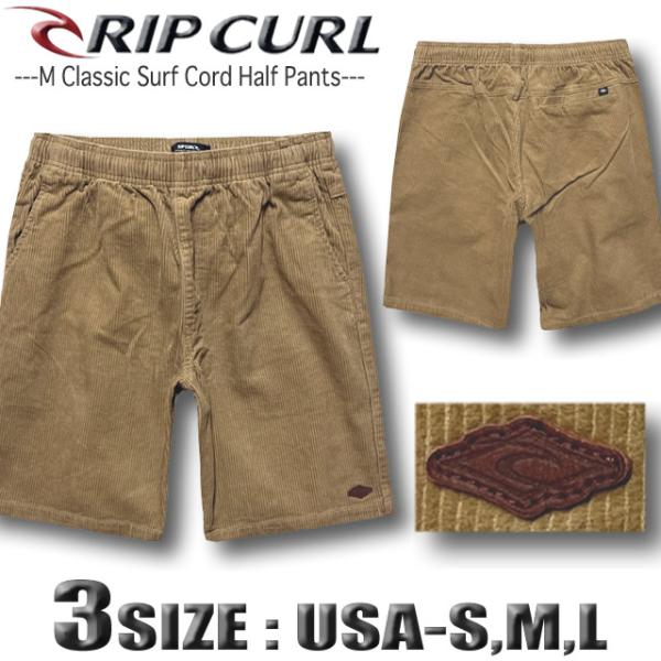 RIP CURL 最短翌日配達 リップカール ハーフパンツ ショート