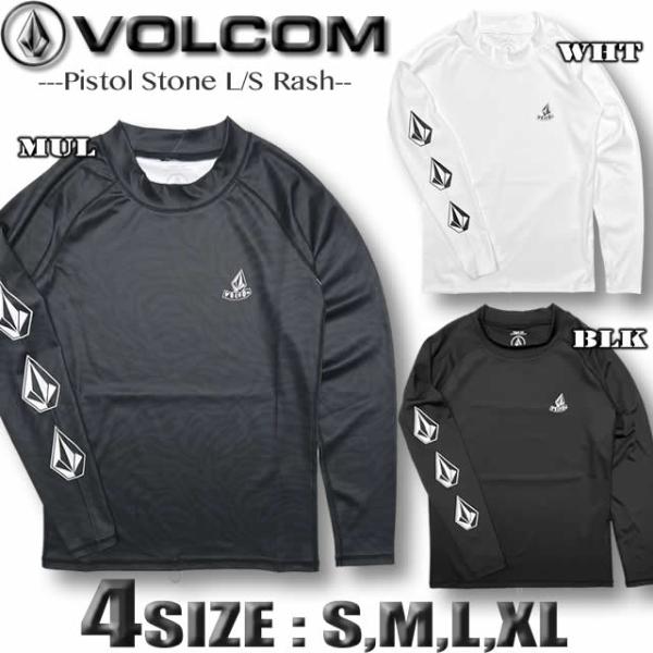 最短翌日配達 2026年夏 ボルコム ロンT ラッシュガード メンズ VOLCOM 長袖 サーフブランド 長袖 水着 UPF50+  VLY261-017