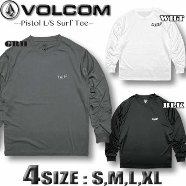 VOLCOM（ボルコム） 最短翌日配達 2026年夏 ロンT 水陸両用 ラッシュ