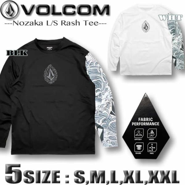 最短翌日配達 2026年夏 ボルコム ロンT 水陸両用 ラッシュガード メンズ VOLCOM 長袖 サーフブランド 水着 UPF50+ VLY261-021