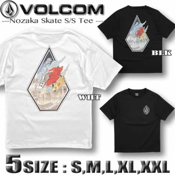 最短翌日配達 2026年夏 ボルコム Tシャツ メンズ 半袖 VOLCOM スノボ スケボー ヴォルコム サーフブランド NOZAKA SKATE REGULAR FIT VST261-011