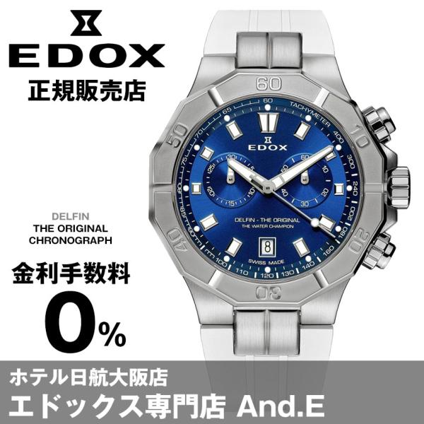 EDOX デルフィン クロノグラフ 時計 288dd5f6cf526ae56c0ef7b844aca3