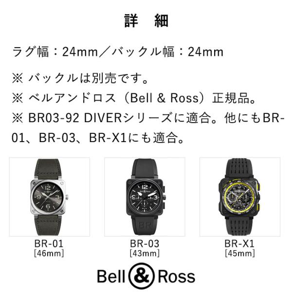 ベル ロス 交換用バンド Br 03 Br 01 Br X1用 ラバーベルト ブラック Diver Black ベルト ベルロス 時計 メンズ ベルアンドロス 腕時計 Bell Ross Buyee Buyee 日本の通販商品 オークションの代理入札 代理購入