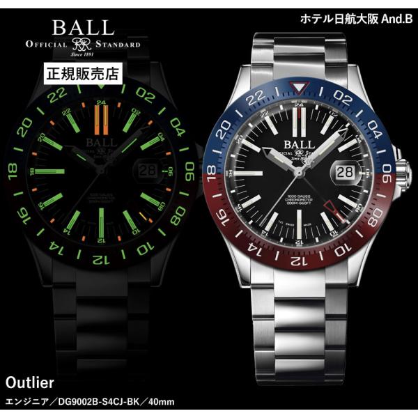 BALL Watch（ボール ウォッチ） 時計 エンジニア アウトライアー