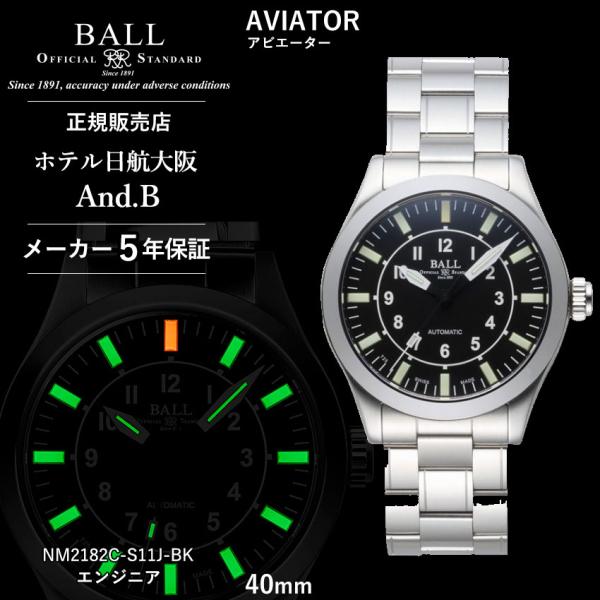 BALL Watch 正規品 ボールウォッチ 時計 AVIATOR アビエーター