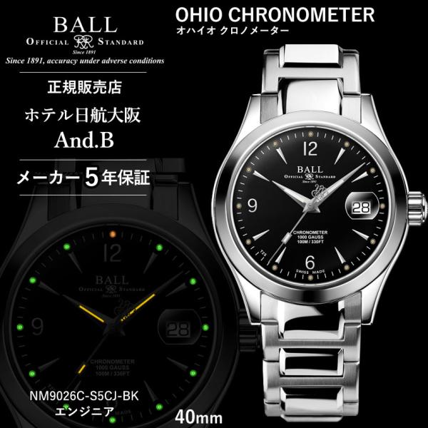 BALL Watch（ボール ウォッチ） 正規品 時計 OHIO CHRONOMETER