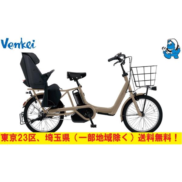 Gyutto パナソニック電動自転車 ギュット・アニーズ・DX BE-FAD032