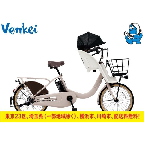 [177]パナソニック Gutto Plus 充電器付き 電動自転車 送料無料 177]パナソニック Gutto Plus 充電器付き 電動自転車 送料無料