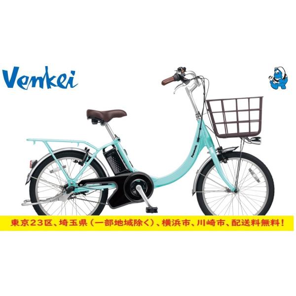 Panasonic BE-FSL032 ビビ．SL．20 電動アシスト自転車 パナソニック ビビ・SL・20 BE-FSL032-F [クリスタルホワイト] +