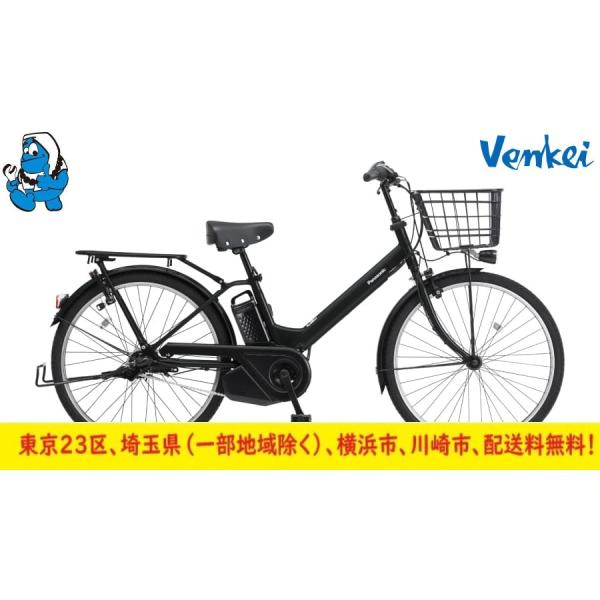 TIMO パナソニック電動自転車 ティモA 2025年モデル BE-FTA634 マット