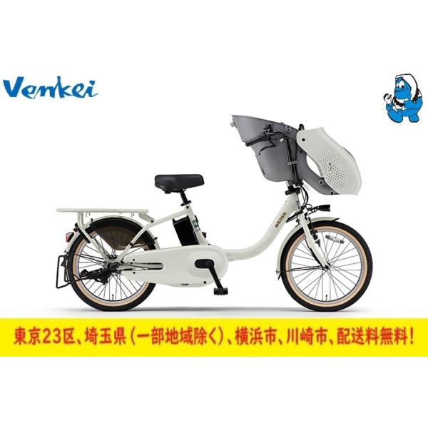 PAS Kiss mini ヤマハ電動自転車 PAS Kiss 2025年モデル PAS Kiss mini ヤマハ電動自転車 PAS Kiss 2025年モデル