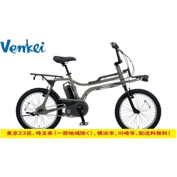 【電動アシスト自転車レンタル規約】＊デリバリー業務使用不可お貸出しにあたり、次の書類をご提出願います。写真付き身分証明書、公共料金等の住所記載の明細書（2カ月以内のもの）■12ヶ月契約となります。（途中で解約しても日割り計算、返金不可）■ブ...