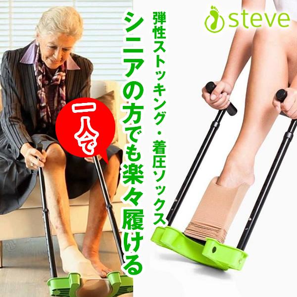 弾性ストッキングらくらく履けるローリー　弾性ストッキングかんたん着用補助 らくらく履けるローリー 介護 補助器具 弾性ストッキング