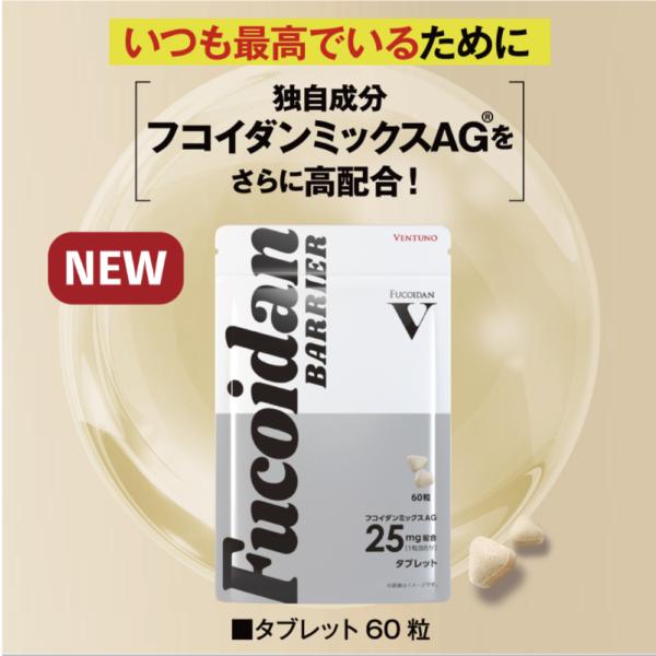 九州大学でも研究されているフコイダンミックスAGを25mg配合小粒で手軽に飲みやすいタブレット体調維持だけでなく日々の健康管理にも継続利用をオススメしています日々の健康維持のために、お得に飲み続けたい方にオススメのアイテム体調維持のためのお...