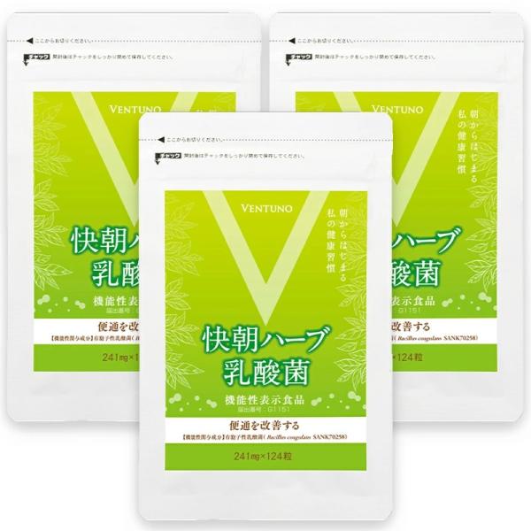 快朝ハーブ 乳酸菌 124粒 × 329.884g（241mg×124粒）【関連キーワード】快調ハーブ乳酸菌 サプリ サプリメント 健康サプリメント 健康食品 健康 サポート 粒 タブレット ビタミン ミネラル 美容 人気 乳酸菌 腸活 お...