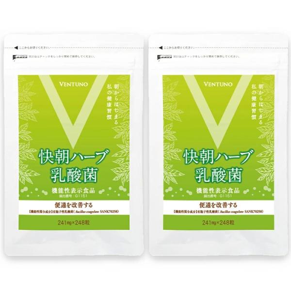 快朝ハーブ 乳酸菌 248粒 × 259.768g　(241mg×248粒）【関連キーワード】快調ハーブ乳酸菌 サプリ サプリメント 健康サプリメント 健康食品 健康 サポート 粒 タブレット ビタミン ミネラル 美容 人気 乳酸菌 腸活 ...