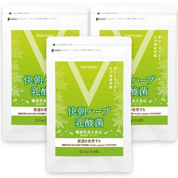 快朝ハーブ 乳酸菌 248粒 × 359.768g　(241mg×248粒）【関連キーワード】快調ハーブ乳酸菌 サプリ サプリメント 健康サプリメント 健康食品 健康 サポート 粒 タブレット ビタミン ミネラル 美容 人気 乳酸菌 腸活 ...