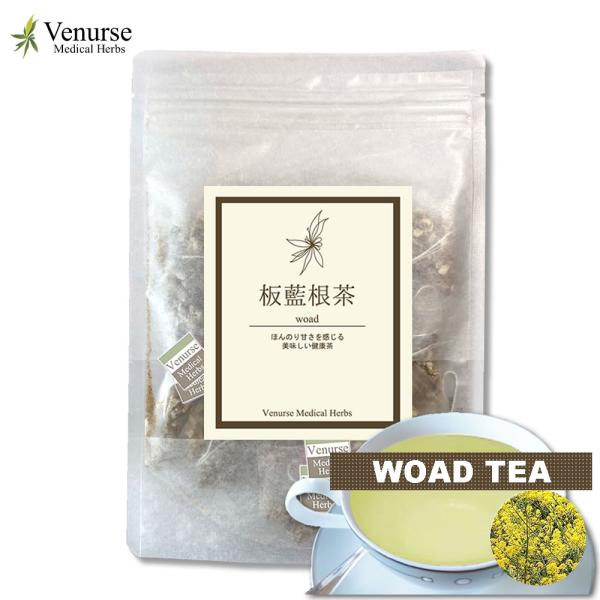 板藍根(バンランコン)100%の健康茶農薬検査済みの板藍根を使用しております。■名称：板藍根茶■内容量： 1.5g×15p■原材料：アブラナ科のホソバタイセイ(細葉大青)の根(カット)■保存方法：直射日光、高温多湿を避け、乾燥した冷暗所で保...