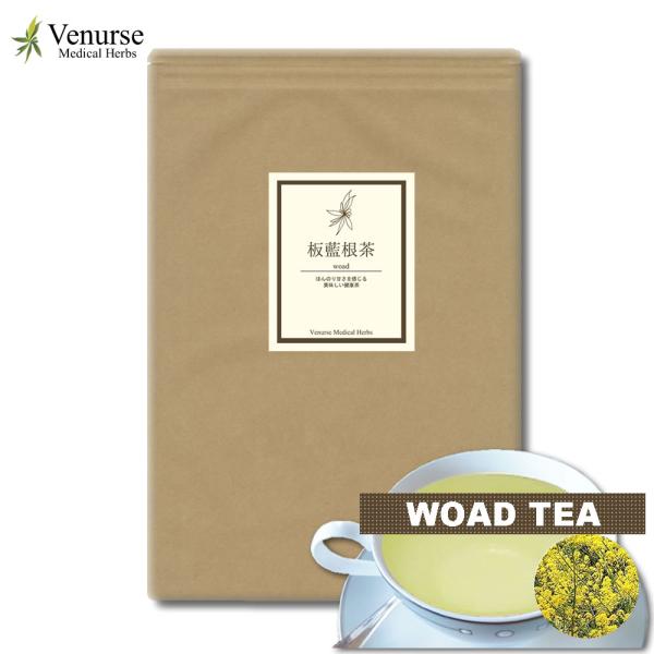 板藍根(バンランコン)100%の健康茶農薬検査済みの板藍根を使用しております。■名称：板藍根茶■内容量：1.5g×60p■原材料：アブラナ科のホソバタイセイ(細葉大青)の根(カット)■保存方法：直射日光、高温多湿を避け、乾燥した冷暗所で保管...