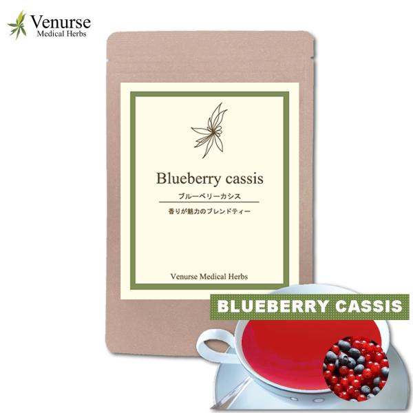 ブルーベリーとカシスの2つのベリーの深いコクと味わい、完熟ベリーが濃厚に香るブレンドに仕上がりました。ほのかな酸味が美味しいハーブティーです。ハチミツなどの甘味を加えてほっこり幸せなひとときを。 袋を開けた瞬間からフワッと広がる華やかな香り...