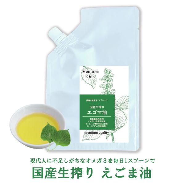 国産 生搾り えごま油 100g コールドプレス 非加熱 農薬検査済み 無添加 オメガ3  αリノレン酸 食用 エゴマ 油 ヴィーナース