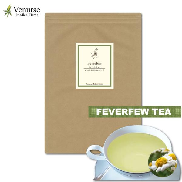 フィーバーフュー100％のハーブティー内容量：1.5g×60p400種類以上の農薬検査済みハーブの専門家ハーバルプラクティショナー監修の商品です。ノンカフェインなのでどなたでも気軽にお飲みいただけます。※ラベルやパッケージは変更する場合がご...